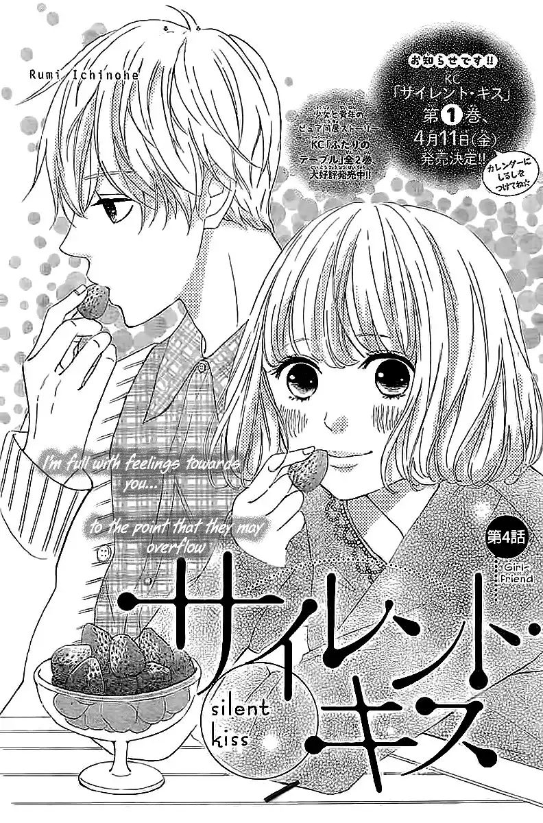 Silent Kiss Chapter 4 1